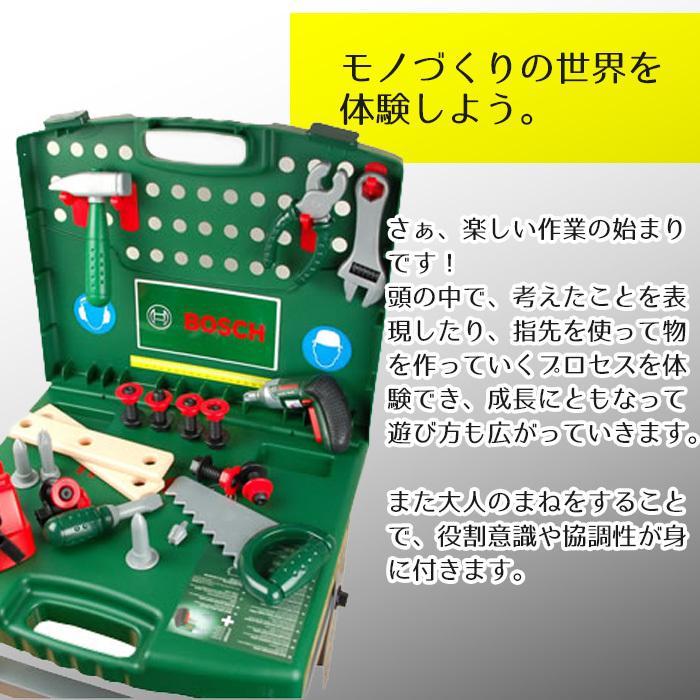 ボーネルンド ボッシュ ミニワークセンター 工具セット クライン ボーネルンド ボッシュ ミニワークセンター 工具セット クライン