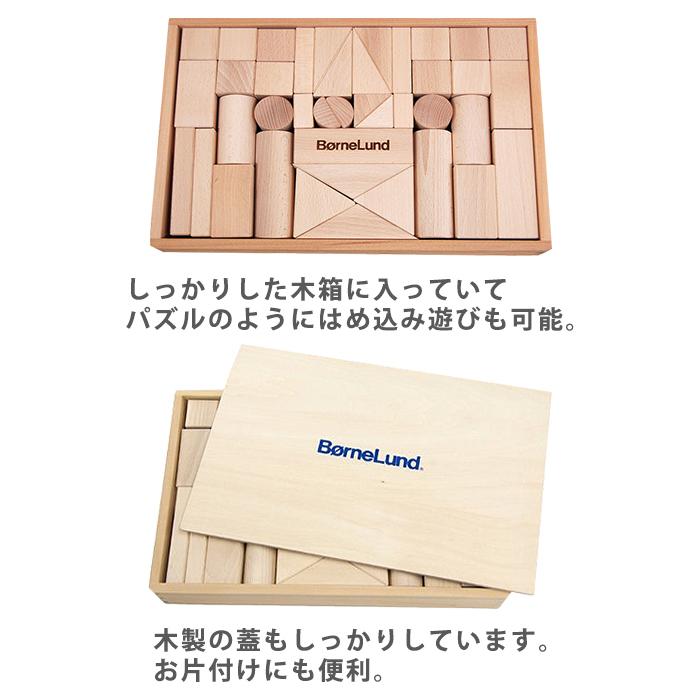 ボーネルンド BorneLund オリジナル積み木 つみき 白木M 木の ボーネルンド BorneLund オリジナル積み木 つみき 白木M 木の