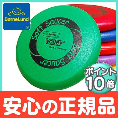 ボーネルンド（Bornelund） ボリー ソフトソーサー フリスビー 緑