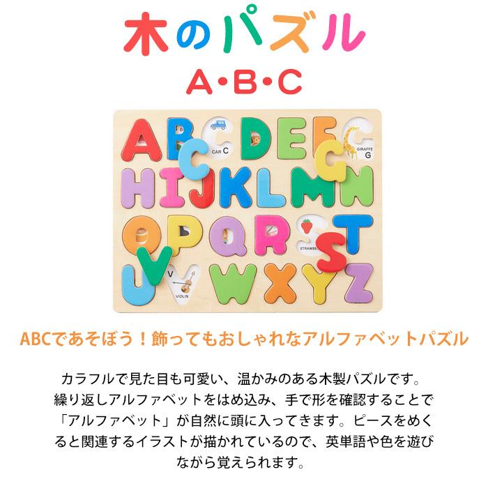 エドインター 木のパズル A・B・C 3歳 ABC パズル 木製 知育玩具 木製玩具 おもちゃ 英語 英単語 アルファベット 勉強 入園祝い お祝い プレゼント ナチュラルベビー Natural Baby - 通販 - Yahoo ショッピング