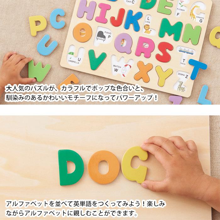 エドインター 木のパズル A・B・C 3歳〜 ABC パズル 木製 知育玩具