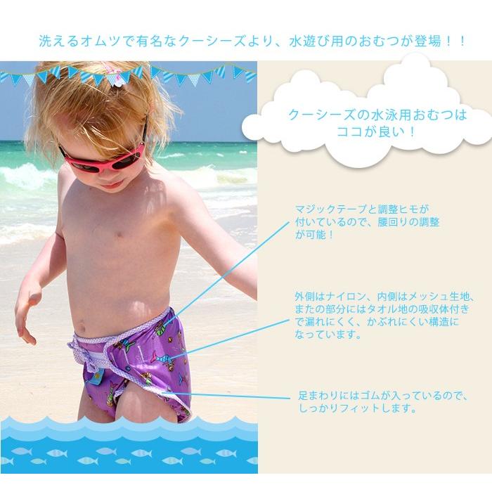 日本最大級 クーシーズ 水泳用おむつ Sサイズ 3〜6kg ディープパープル クーシーズ トレーニングパンツ タフタ Lサイズ 15〜17kg ぞう