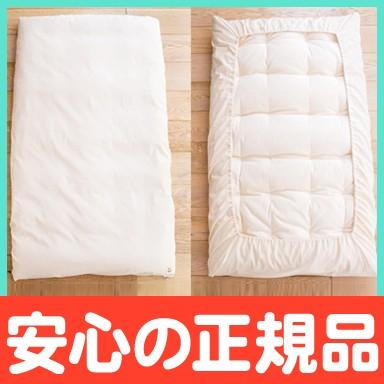 専用です！メイドインアース オーガニック ベビー布団 【公式通販】
