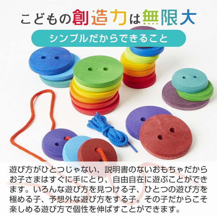 グリムス　ひも通し グリムス社 ひも通し 虹のボビン 虹色 紐通し 木のおもちゃ 出産祝い