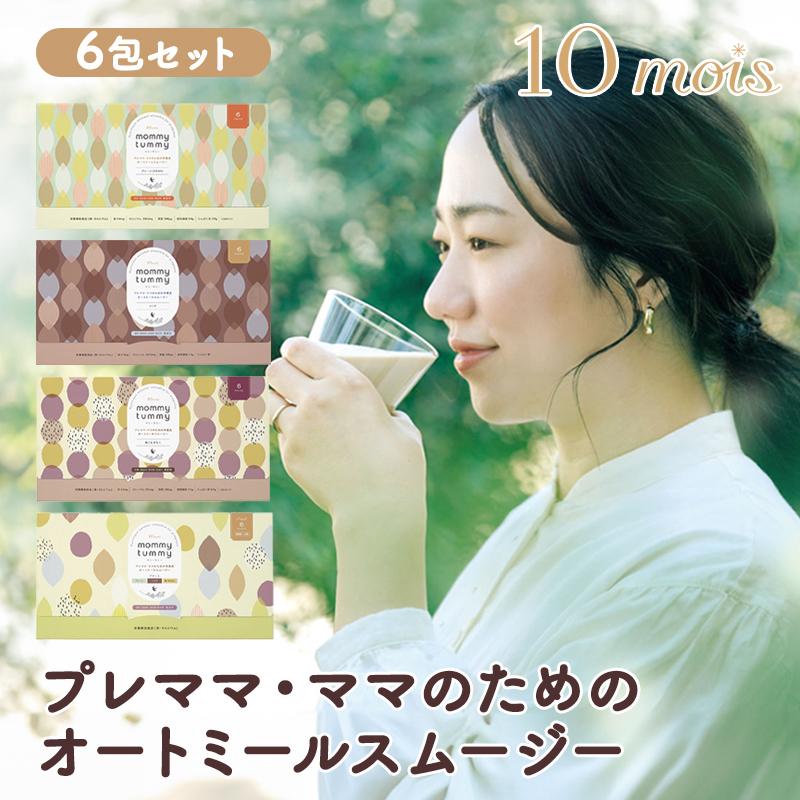 10mois ディモワ mommy tummy マミータミー 6包セット 妊娠中