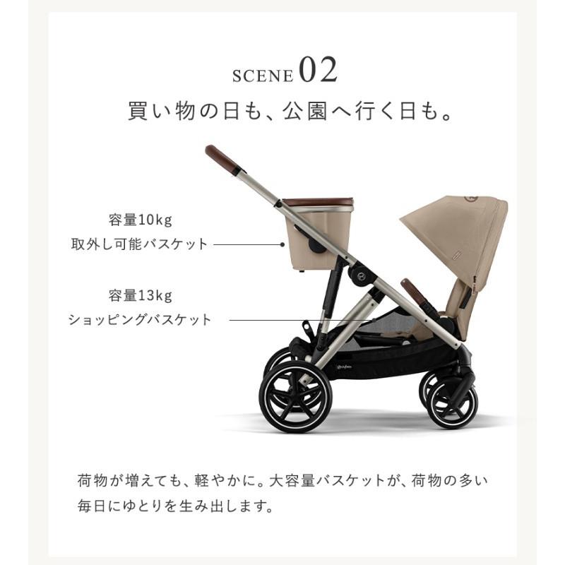 サイベックス（CYBEX） ガゼルS ベビーカー 正規品 大容量バスケット