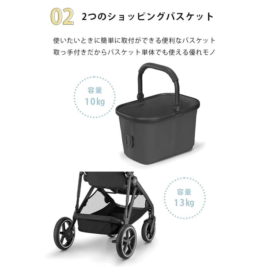 サイベックス（CYBEX） ガゼルS ベビーカー 正規品 大容量バスケット