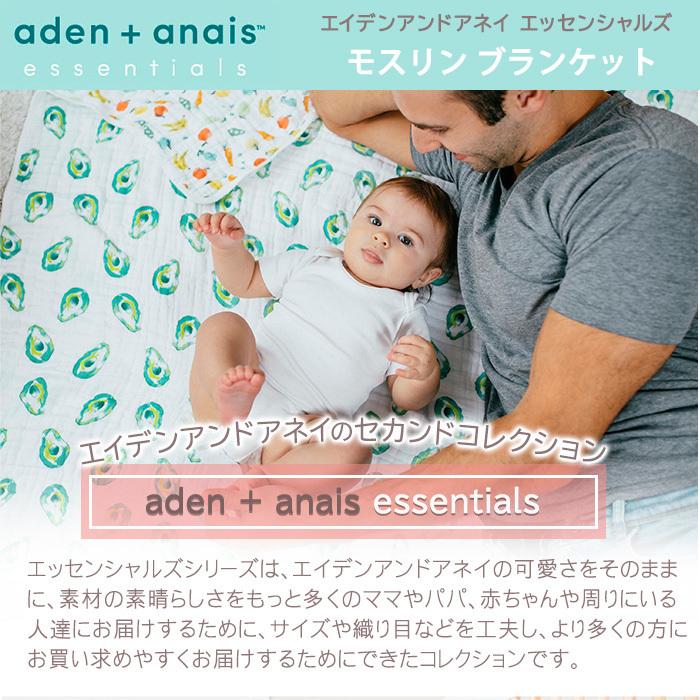 エイデンアンドアネイ エッセンシャルズ aden+anais essentials モスリン ブランケット ファーム・トゥ・テーブル Farm
