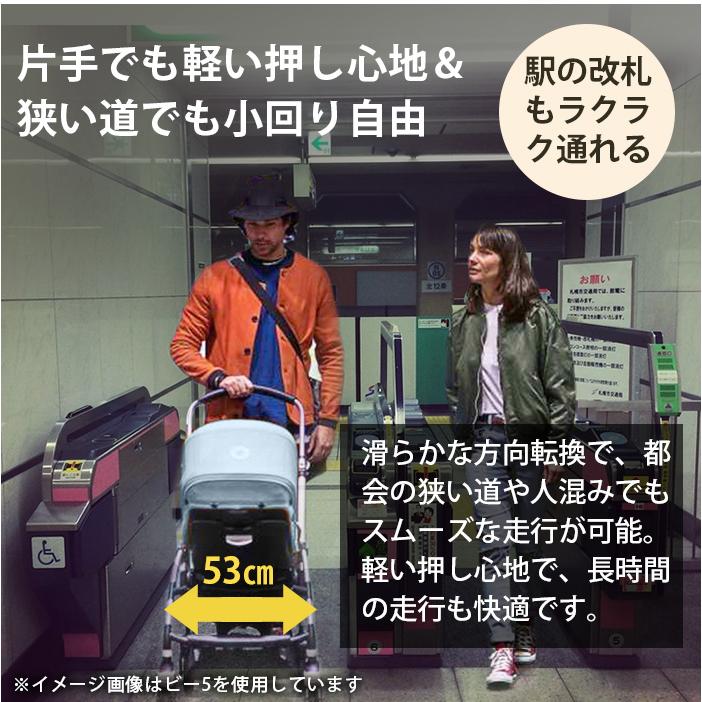 在庫限り 40％オフ バガブー ビー6 コンプリートセット シルバー