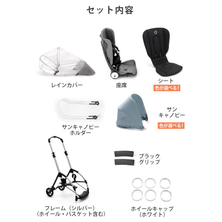 在庫限り 40％オフ バガブー ビー6 コンプリートセット シルバー