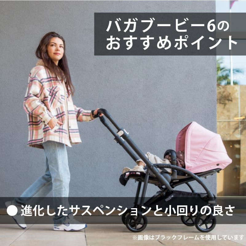 在庫限り 30％オフ バガブー ビー6 コンプリートセット シルバー フレーム シートファブリック サンキャノピー A型 ベビーカ− 新生児 軽量 バガブー ベビーカーの画像