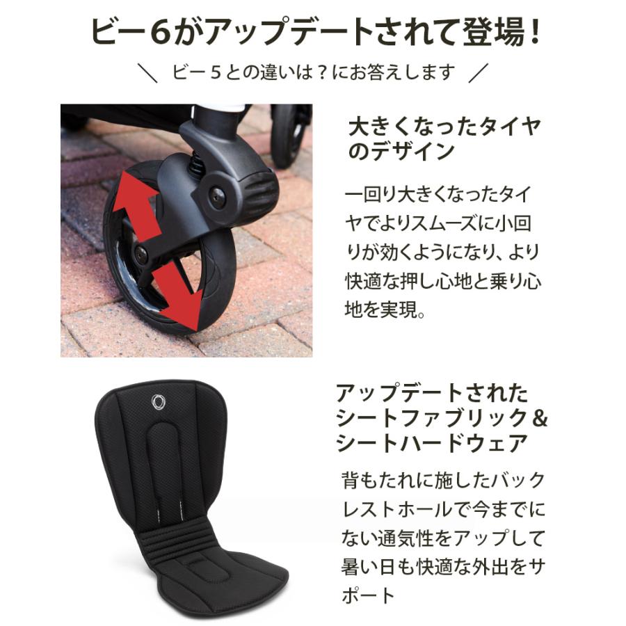 在庫限り 30％オフ バガブー ビー6 コンプリートセット シルバー