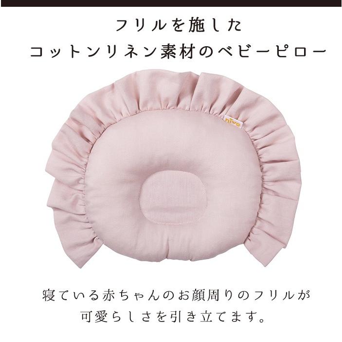 niva ニヴァ 女の子 コットンリネン赤ちゃん枕 cotton linen baby pillow ホワイト ピンク ブルー ベビー枕 ベビーピロー｜natural-living｜07