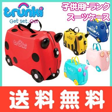 トランキ TRUNKI ライドオン ぷくぷくステッカー付き 子供用トランク