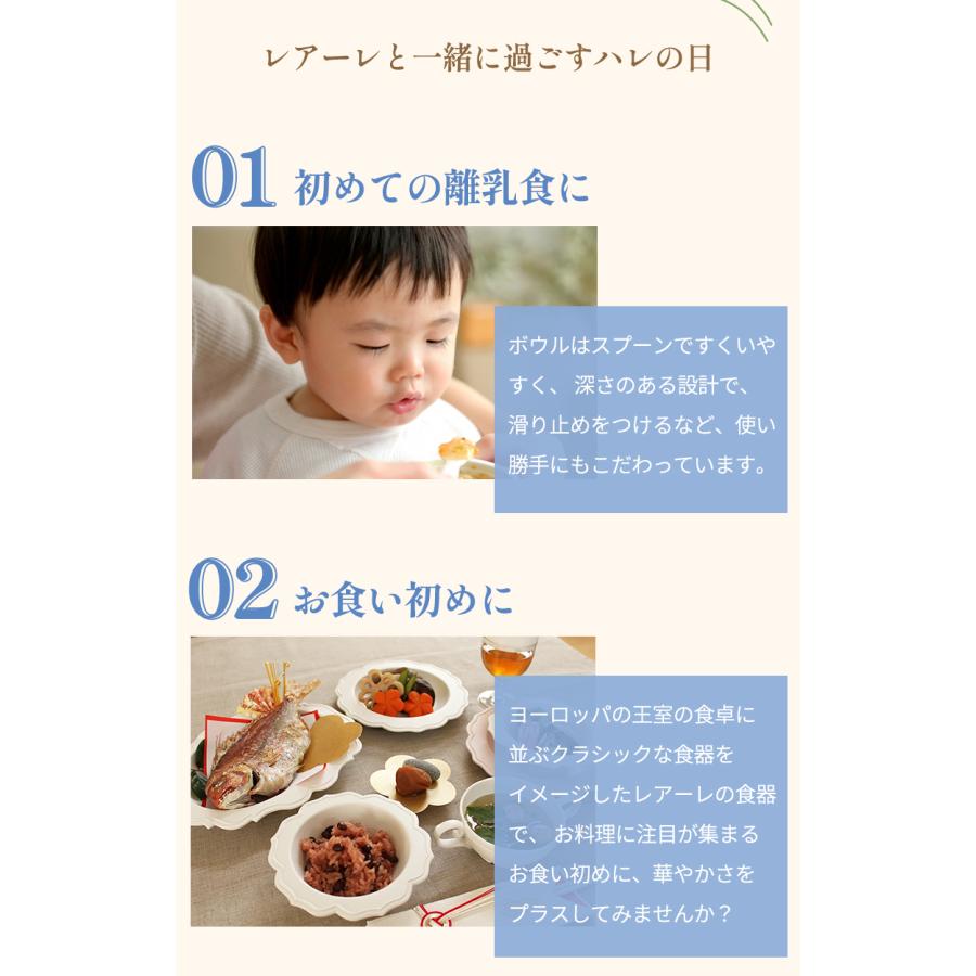 ベビー 食器セット REALE レアーレ 100daysセット ピンク 食器4点 お