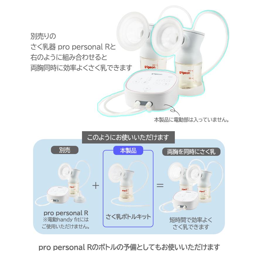 ピジョン 搾乳器 プロパーソナルプラス 両胸用 Amazon.co.jp: ピジョン(Pigeon) さく乳器 (電動タイプ) 高性能