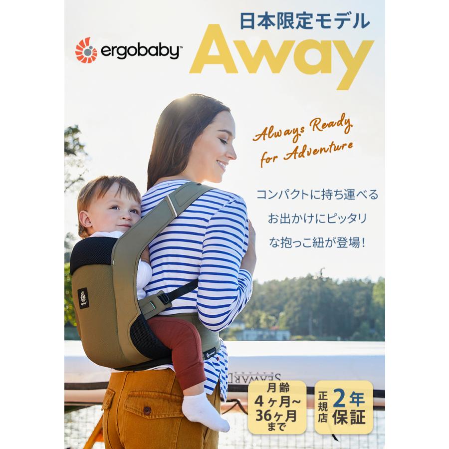 ergobaby（エルゴベビー） エルゴ アウェイ AWAY ミッドナイトブルー