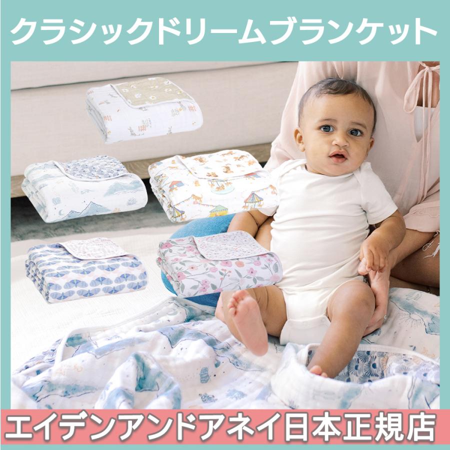 NEW ブランケット エイデン アンド アネイ ガーゼケット 赤ちゃん  