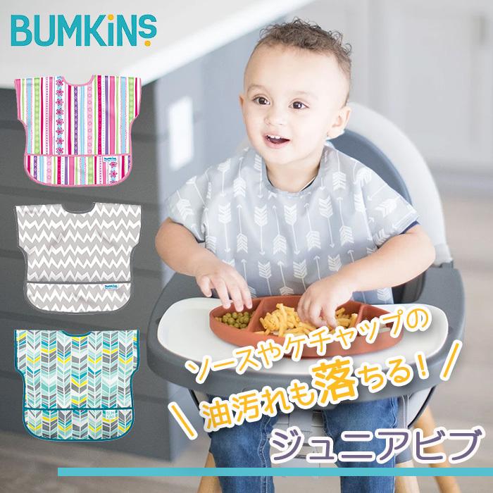 バンキンス Bumkins ジュニアビブ 1〜3歳｜natural-living｜21