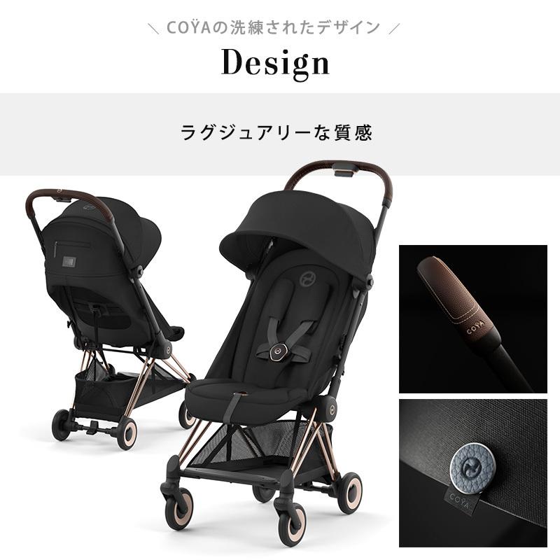 サイベックス（CYBEX） コヤ ローズゴールドフレーム cybex COYA A型