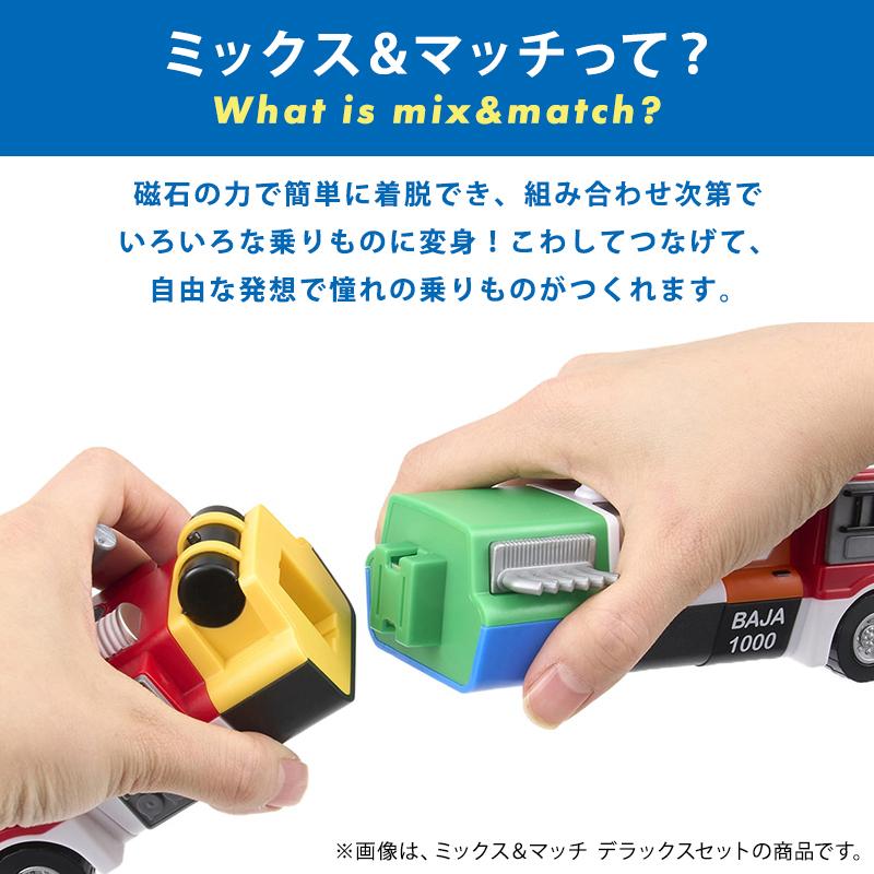 ボーネルンド（Bornelund） ミックス＆マッチ ファイヤー＆レスキュー