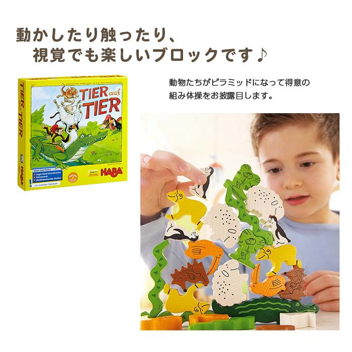 HABA ハバ社 ゲーム ワニに乗る? 日本語説明書付き 木のおもちゃ