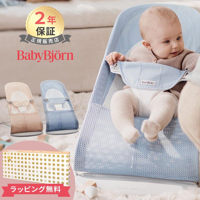 BABYBJORN ベビービョルン バウンサー メッシュ バランス ソフト BABYBJORN ベビービョルン バウンサー メッシュ バランス ソフト