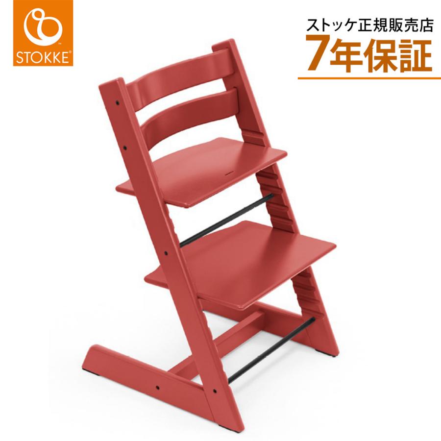 新色 ストッケ トリップトラップ ウォームレッド チェア 本体 Stokke Tripp Trapp 子供イス ハイチェア ナチュラルリビング ママ ベビー 通販 Paypayモール