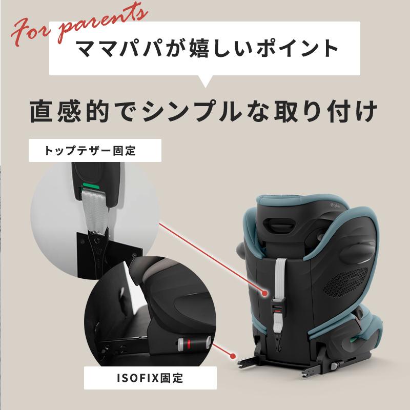 サイベックス パラス G2 アイサイズ プラス 2025モデル メッシュ cybex チャイルドシート ジュニアシート ISOFIX 抜け出し防止 正規品 3年保証の画像