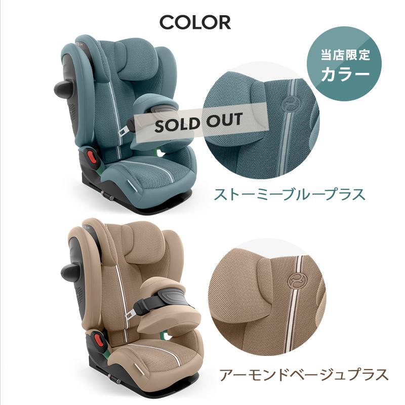 サイベックス パラス G2 アイサイズ プラス 2025モデル メッシュ cybex チャイルドシート ジュニアシート ISOFIX 抜け出し防止 正規品 3年保証の画像
