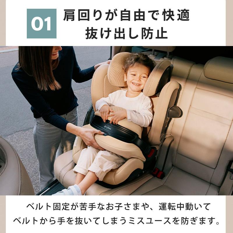 サイベックス パラス G2 アイサイズ プラス 2025モデル メッシュ cybex チャイルドシート ジュニアシート ISOFIX 抜け出し防止 正規品 3年保証の画像