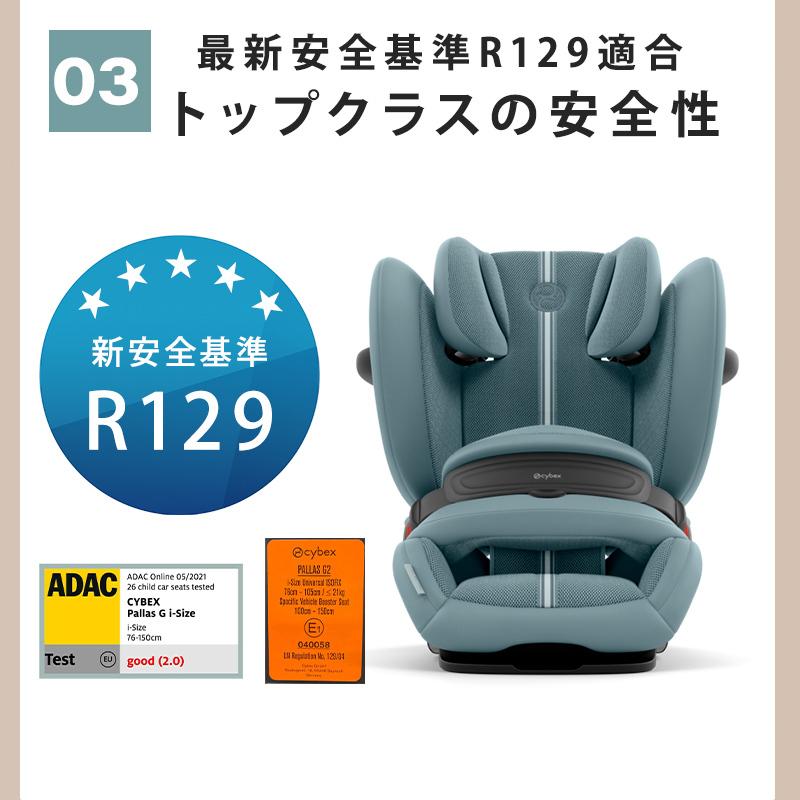 サイベックス パラス G2 アイサイズ プラス 2025モデル メッシュ cybex チャイルドシート ジュニアシート ISOFIX 抜け出し防止 正規品 3年保証の画像