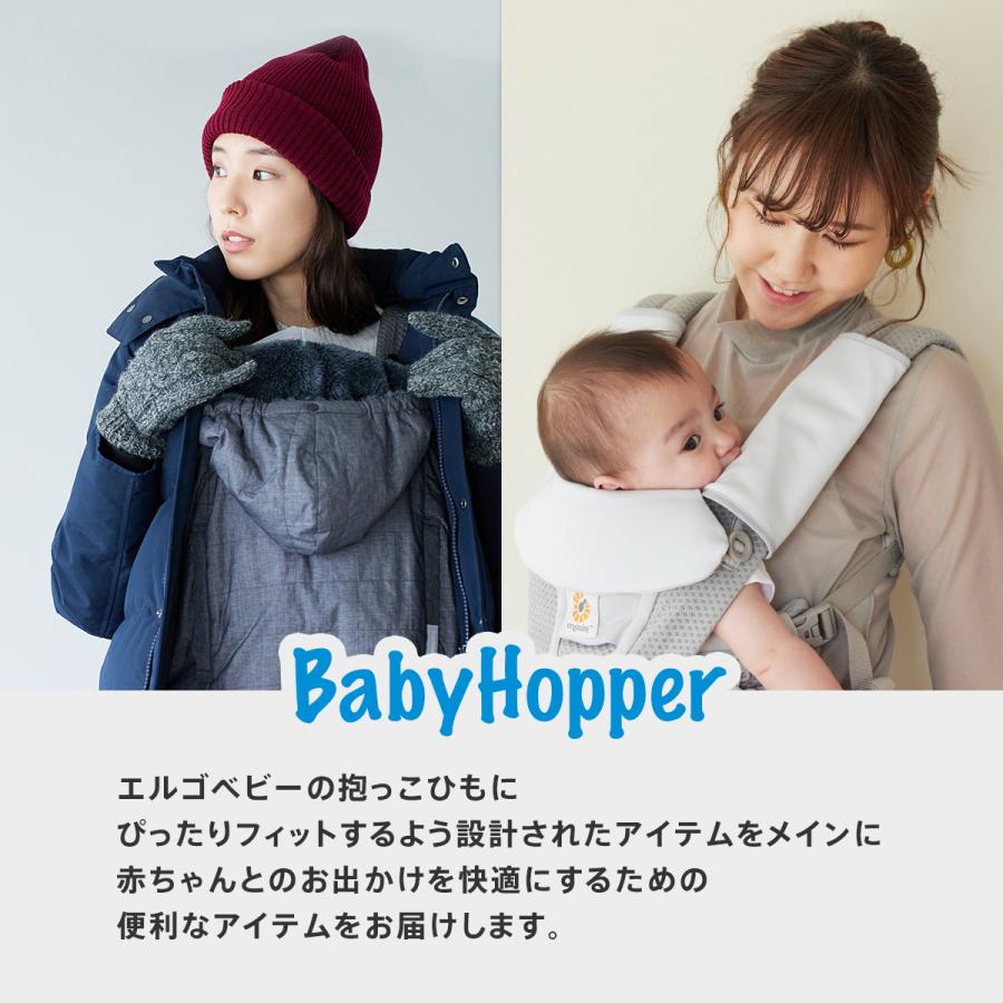 Baby Hopper ベビーホッパー 吸水速乾ベルトカバー ブラック 吸水速乾 