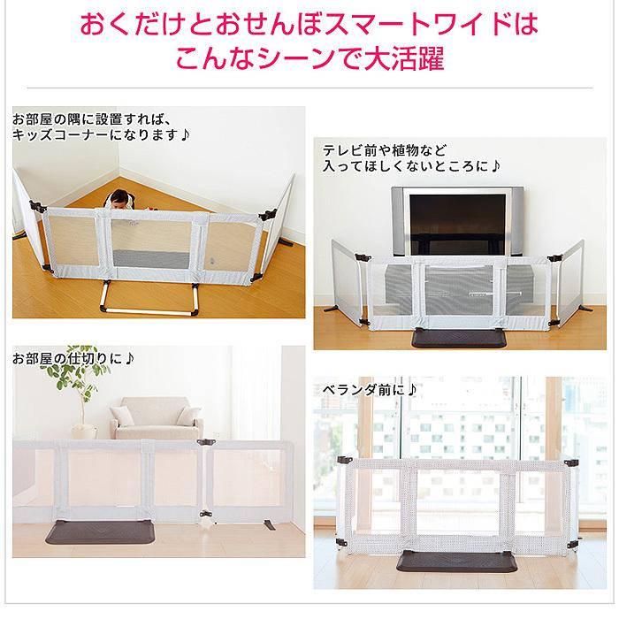 おくだけとおせんぼ スマートワイド 自立式 置くだけ ベビーゲート