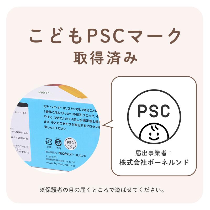 ボーネルンド（Bornelund） スティック・オー フィッシングセット 26
