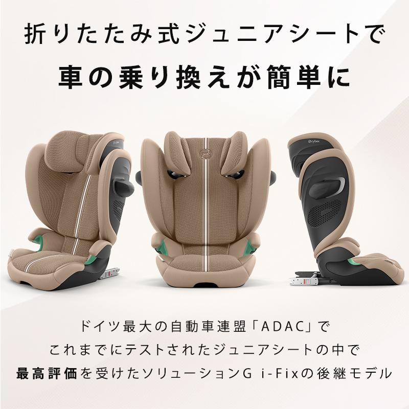 サイベックス（CYBEX） ソリューション G2 3歳 から 12歳 cybex