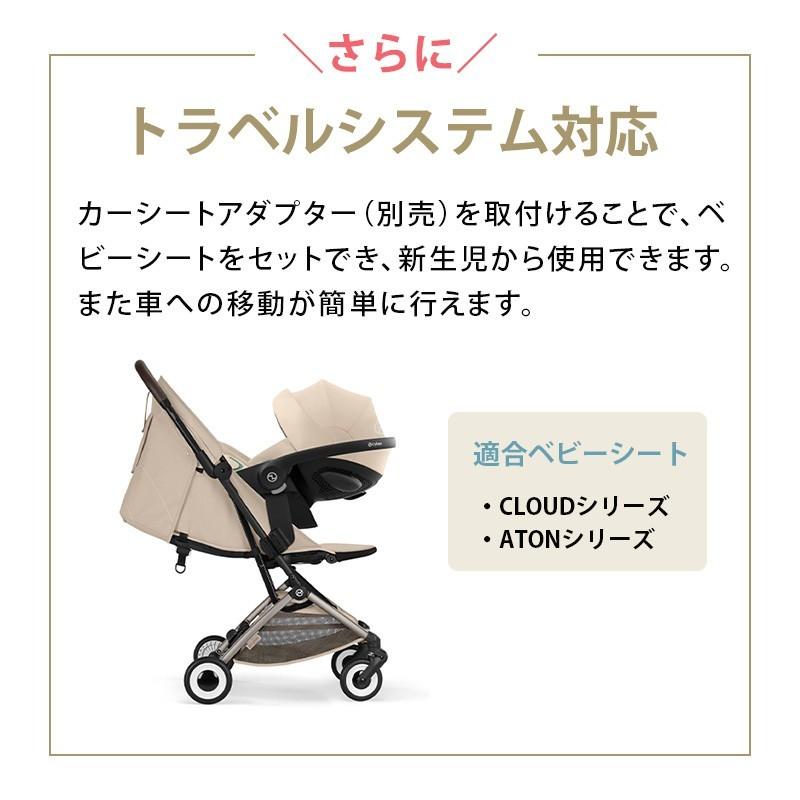 サイベックス（CYBEX） オルフェオ 2026 + バンパーバー 2点 セット