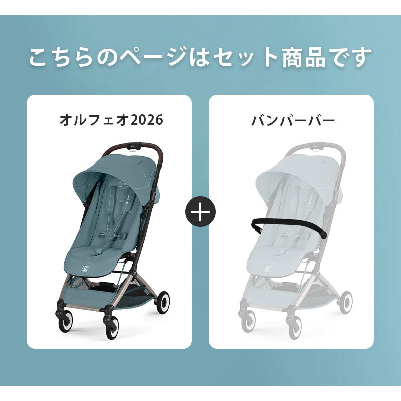【新品】サイベックスオルフェオ バンパーバー シートライナー付き 楽天市場】【 2026 NEW 】 サイベックス オルフェオ + バンパーバー