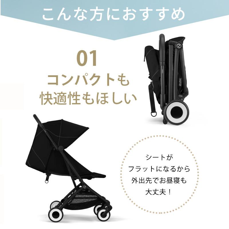 サイベックス（CYBEX） オルフェオ 2025 + バンパーバー 2点 セット