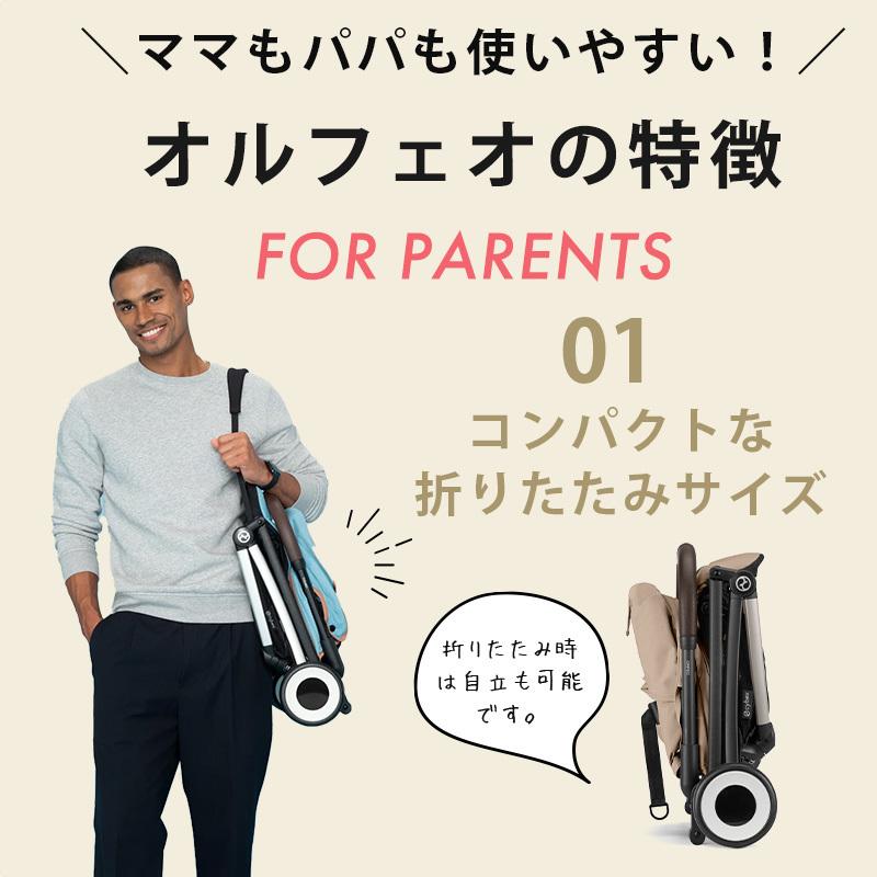 サイベックス（CYBEX） オルフェオ 2025 + バンパーバー 2点 セット