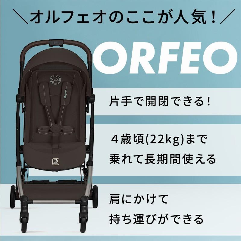 サイベックス（CYBEX） オルフェオ 2026 + バンパーバー 2点 セット