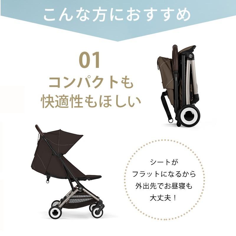 サイベックス（CYBEX） オルフェオ 2026 + バンパーバー 2点 セット