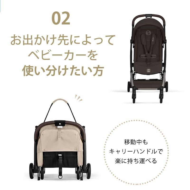 サイベックス（CYBEX） オルフェオ 2026 + バンパーバー 2点 セット 