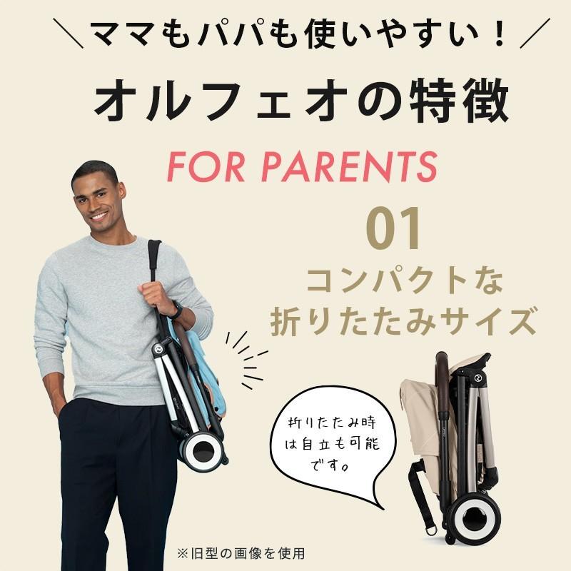 サイベックス オルフェオ 2026 + バンパーバー 2点 セット cybex ORFEO 新生児 ベビー ベビーカー a型 軽量 コンパクト 折りたたみ 出産祝い 正規品 2年保証の画像