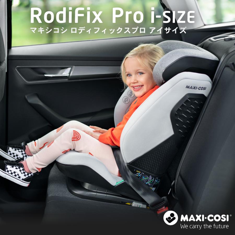 マキシコシ ロディフィックス プロ アイサイズ Maxi-Cosi Rodifix Pro i-Size ジュニアシート｜natural-living｜04