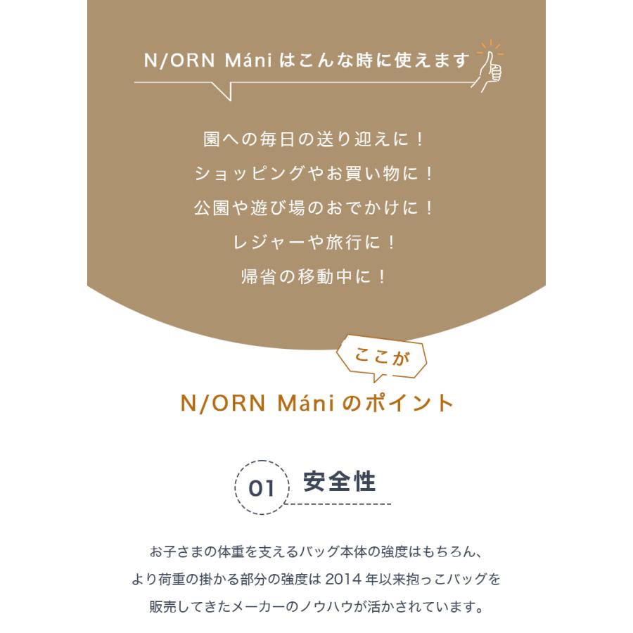 ヒップシート ノルン マーニ N ORN Mani ヌードベージュ 抱っこ補助具