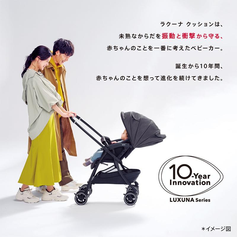アップリカ（Aprica） ベビーカー a型 ラクーナ クッション AG