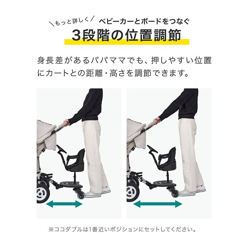 AIRBUGGY（エアバギー） 2WAYボード EX ココ専用 2ウェイボード EX