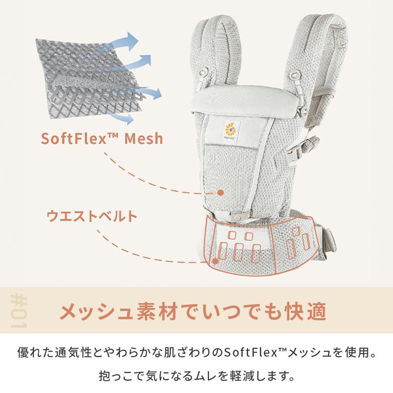 ergobaby（エルゴベビー） エルゴ アダプト ソフトフレックス オニキス