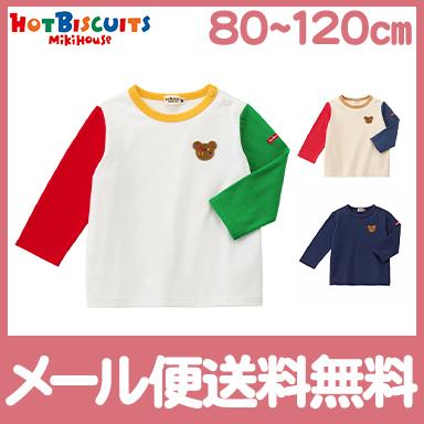 ミキハウス ホットビスケッツ mikihouse HOT BISCUITS 長袖T ミキハウス ホットビスケッツ mikihouse HOT BISCUITS 長袖T